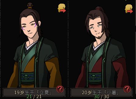 太吾繪卷 (The Scroll Of Taiwu) 衣裝圖鑑大全 全衣裝外觀與裝備效果分享