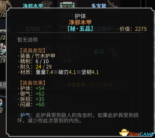 太吾繪卷 (The Scroll Of Taiwu) 逆練提高功法發揮機制說明