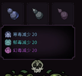 太吾繪卷 (The Scroll Of Taiwu) 猛毒藥翠綠毒沙製作與淬毒方法詳解