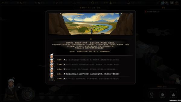 太吾繪卷 (The Scroll Of Taiwu) 鬼神霞劍塚BOSS術方打法攻略