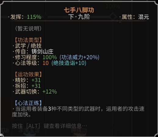 太吾繪卷 (The Scroll Of Taiwu) 金剛系快慢拳僧Build與打法方法