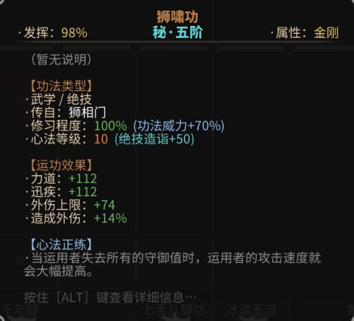 太吾繪卷 (The Scroll Of Taiwu) 金剛系快慢拳僧Build與打法方法