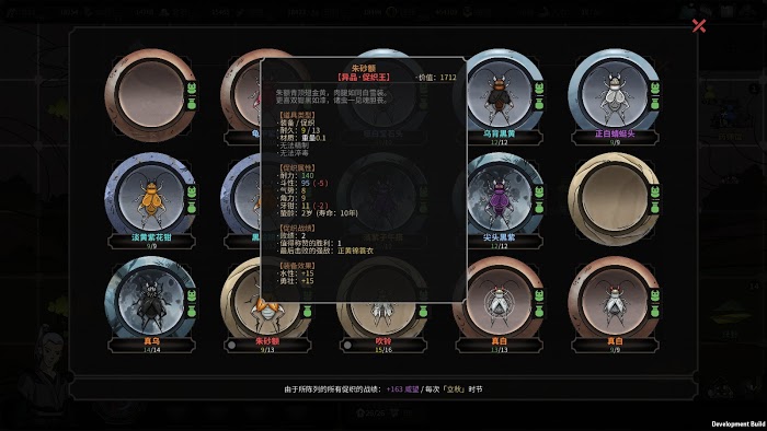太吾繪卷 (The Scroll Of Taiwu) 高品質蛐蛐與其屬性分享