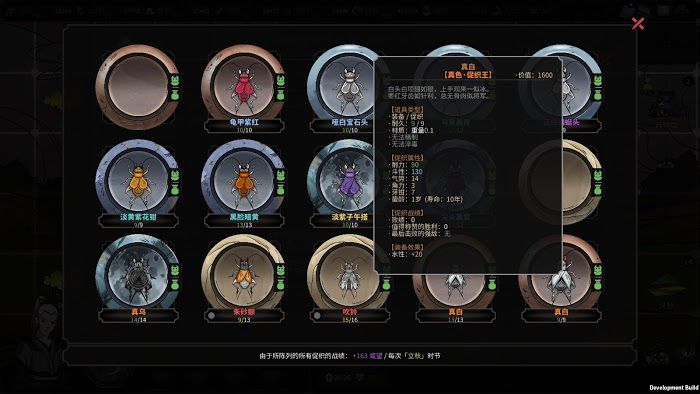 太吾繪卷 (The Scroll Of Taiwu) 高品質蛐蛐與其屬性分享