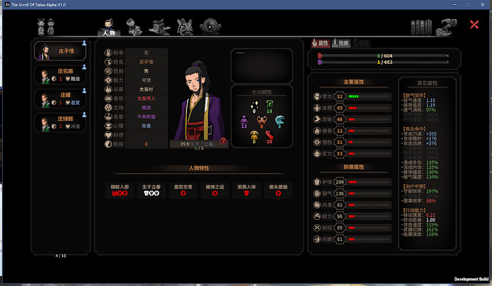 太吾繪卷 (The Scroll Of Taiwu) 快速上手方法 裝備、功法與戰鬥系統詳解