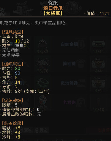 太吾繪卷 (The Scroll Of Taiwu) 快速上手方法 裝備、功法與戰鬥系統詳解