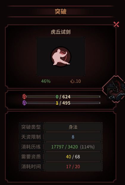 太吾繪卷 (The Scroll Of Taiwu) 快速上手方法 裝備、功法與戰鬥系統詳解
