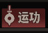 太吾繪卷 (The Scroll Of Taiwu) 快速上手方法 裝備、功法與戰鬥系統詳解