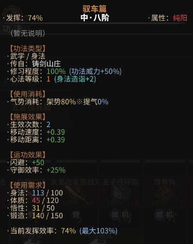 太吾繪卷 (The Scroll Of Taiwu) 快速上手方法 裝備、功法與戰鬥系統詳解