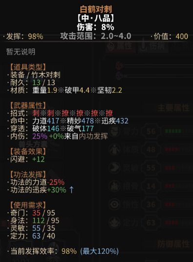太吾繪卷 (The Scroll Of Taiwu) 快速上手方法 裝備、功法與戰鬥系統詳解