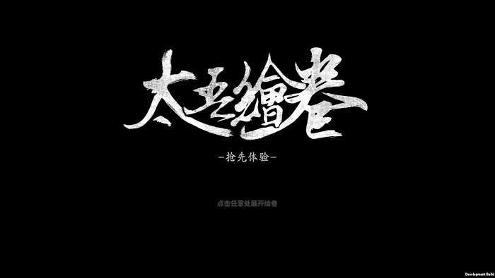 太吾繪卷 (The Scroll Of Taiwu) 各戰鬥屬性對傷害影響解析