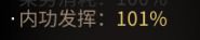 太吾繪卷 (The Scroll Of Taiwu) 各戰鬥屬性對傷害影響解析