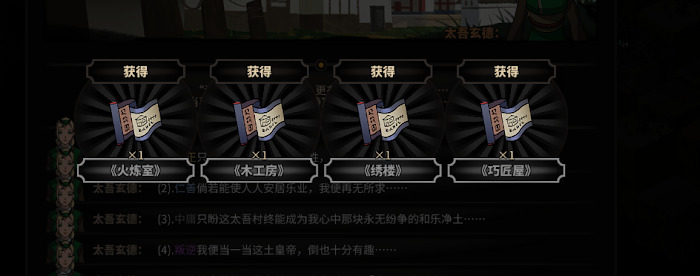太吾繪卷 (The Scroll Of Taiwu) 一代穿7劍塚角色培養攻略