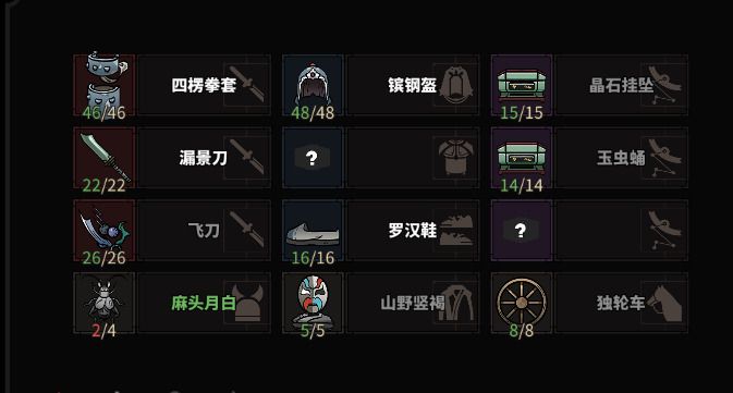 太吾繪卷 (The Scroll Of Taiwu) 一代穿7劍塚角色培養攻略