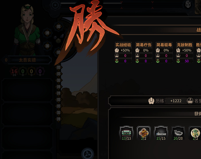 太吾繪卷 (The Scroll Of Taiwu) 一代穿7劍塚角色培養攻略