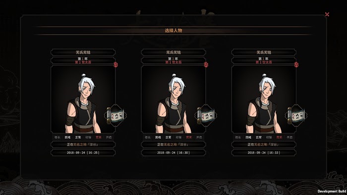 太吾繪卷 (The Scroll Of Taiwu) 高魅力人物捏臉資料參考