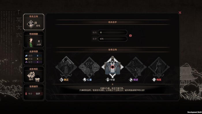 太吾繪卷 (The Scroll Of Taiwu) NPC索要物品應對與初期資源採集心得