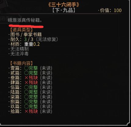 太吾繪卷 (The Scroll Of Taiwu) 各種新手常見問題解答