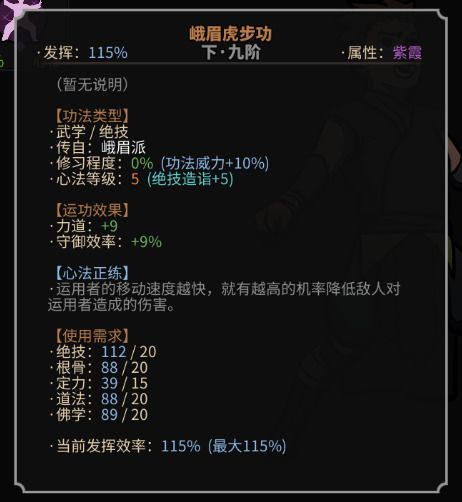 太吾繪卷 (The Scroll Of Taiwu) 各種新手常見問題解答