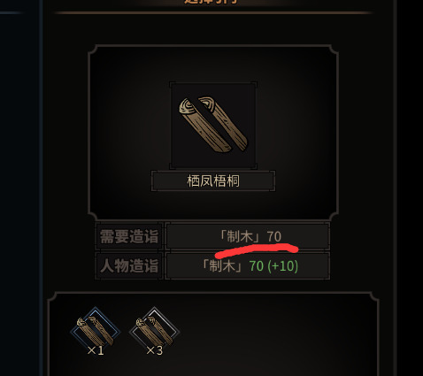 太吾繪卷 (The Scroll Of Taiwu) 各種新手常見問題解答