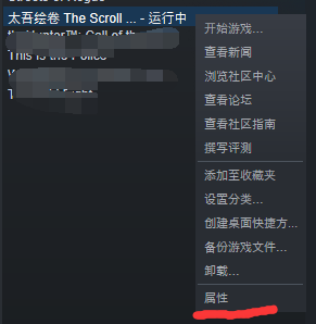 太吾繪卷 (The Scroll Of Taiwu) 各種新手常見問題解答