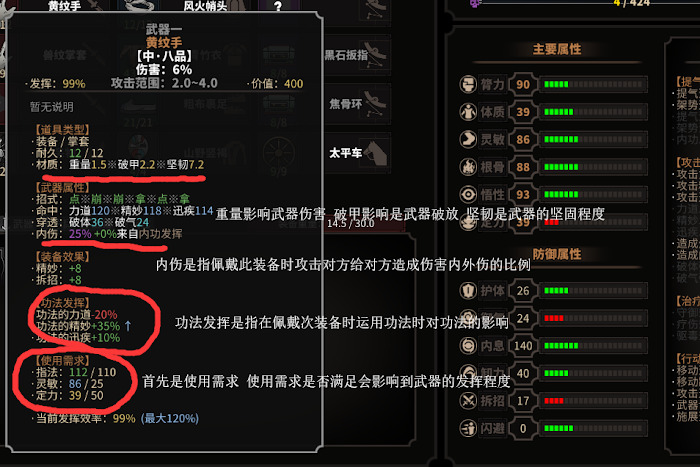 太吾繪卷 (The Scroll Of Taiwu) 各種新手常見問題解答
