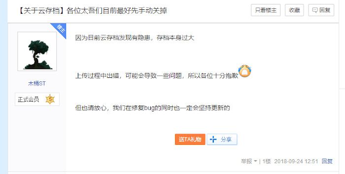 太吾繪卷 (The Scroll Of Taiwu) 各種新手常見問題解答