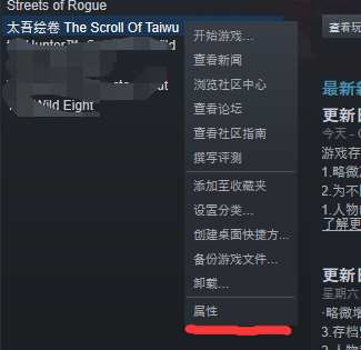 太吾繪卷 (The Scroll Of Taiwu) 各種新手常見問題解答