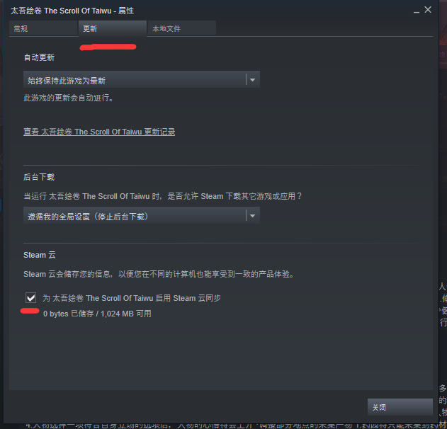 太吾繪卷 (The Scroll Of Taiwu) 各種新手常見問題解答