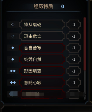 太吾繪卷 (The Scroll Of Taiwu) 各種新手常見問題解答