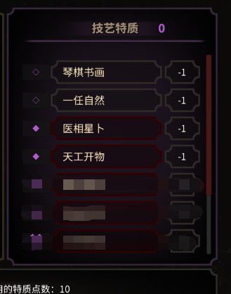 太吾繪卷 (The Scroll Of Taiwu) 各種新手常見問題解答