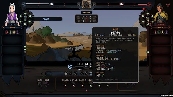 太吾繪卷 (The Scroll Of Taiwu) 武功傷害機制測試與探究