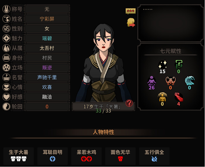太吾繪卷 (The Scroll Of Taiwu) 前期偷學超三品內功方法