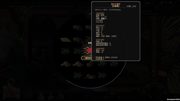 太吾繪卷 (The Scroll Of Taiwu) 極品蛐蛐分類與匯總分享