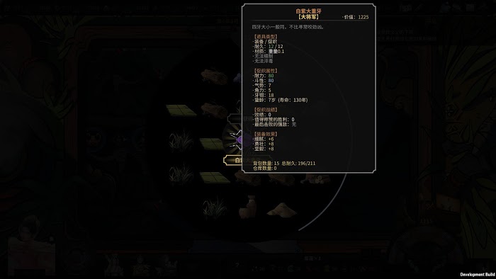 太吾繪卷 (The Scroll Of Taiwu) 極品蛐蛐分類與匯總分享