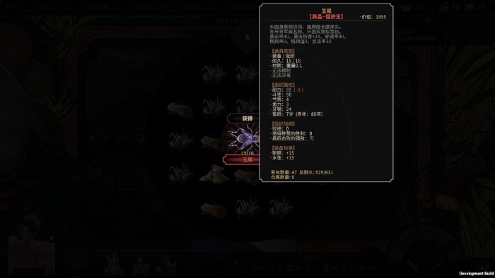 太吾繪卷 (The Scroll Of Taiwu) 極品蛐蛐分類與匯總分享