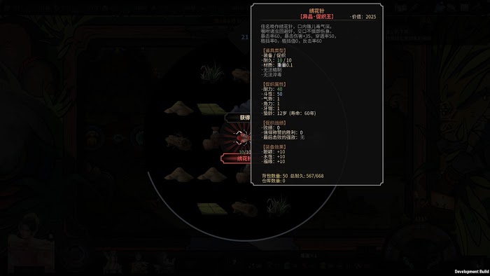 太吾繪卷 (The Scroll Of Taiwu) 極品蛐蛐分類與匯總分享