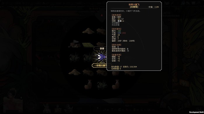 太吾繪卷 (The Scroll Of Taiwu) 極品蛐蛐分類與匯總分享