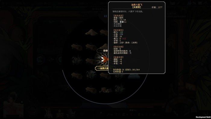 太吾繪卷 (The Scroll Of Taiwu) 極品蛐蛐分類與匯總分享