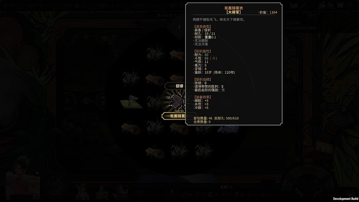 太吾繪卷 (The Scroll Of Taiwu) 極品蛐蛐分類與匯總分享