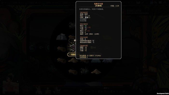太吾繪卷 (The Scroll Of Taiwu) 極品蛐蛐分類與匯總分享