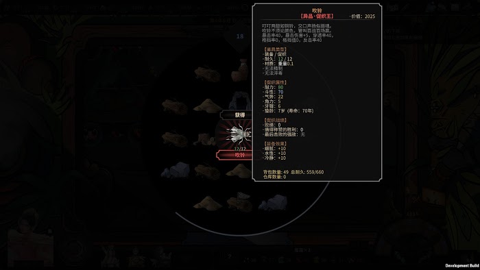 太吾繪卷 (The Scroll Of Taiwu) 極品蛐蛐分類與匯總分享