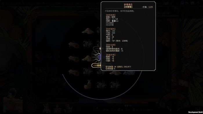 太吾繪卷 (The Scroll Of Taiwu) 極品蛐蛐分類與匯總分享