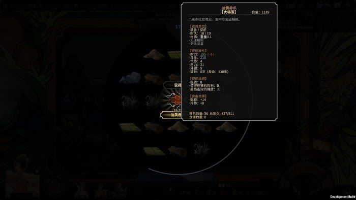 太吾繪卷 (The Scroll Of Taiwu) 極品蛐蛐分類與匯總分享