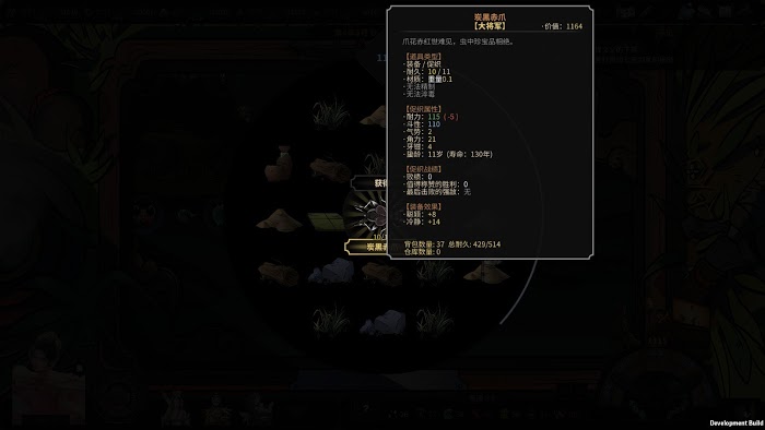 太吾繪卷 (The Scroll Of Taiwu) 極品蛐蛐分類與匯總分享