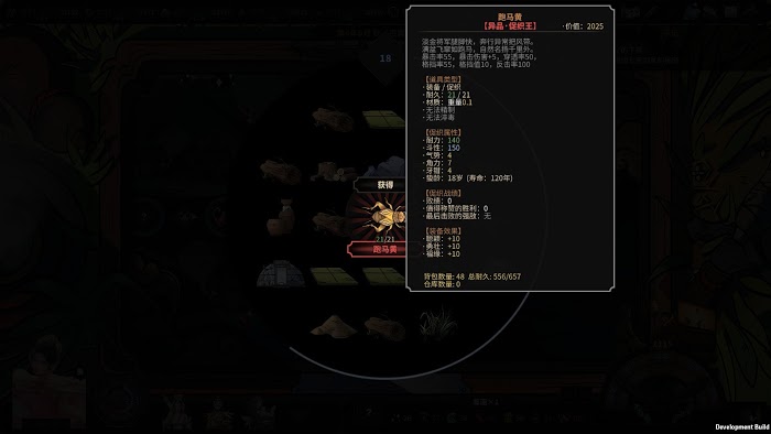 太吾繪卷 (The Scroll Of Taiwu) 極品蛐蛐分類與匯總分享