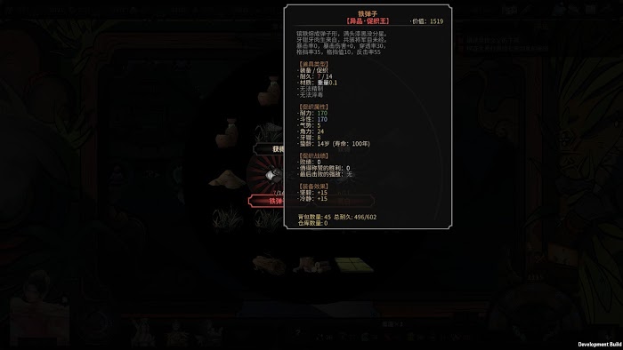 太吾繪卷 (The Scroll Of Taiwu) 極品蛐蛐分類與匯總分享