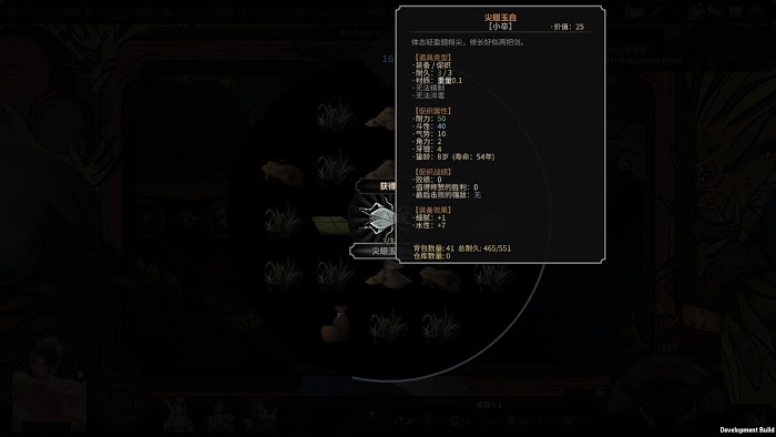 太吾繪卷 (The Scroll Of Taiwu) 極品蛐蛐分類與匯總分享