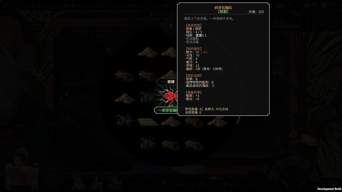 太吾繪卷 (The Scroll Of Taiwu) 極品蛐蛐分類與匯總分享