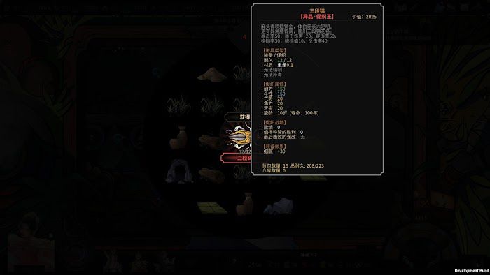 太吾繪卷 (The Scroll Of Taiwu) 極品蛐蛐分類與匯總分享